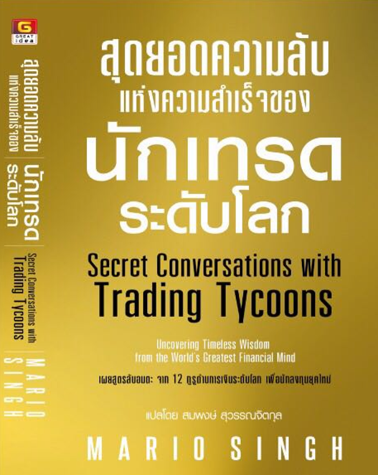 Mario Singh Releases Third Book